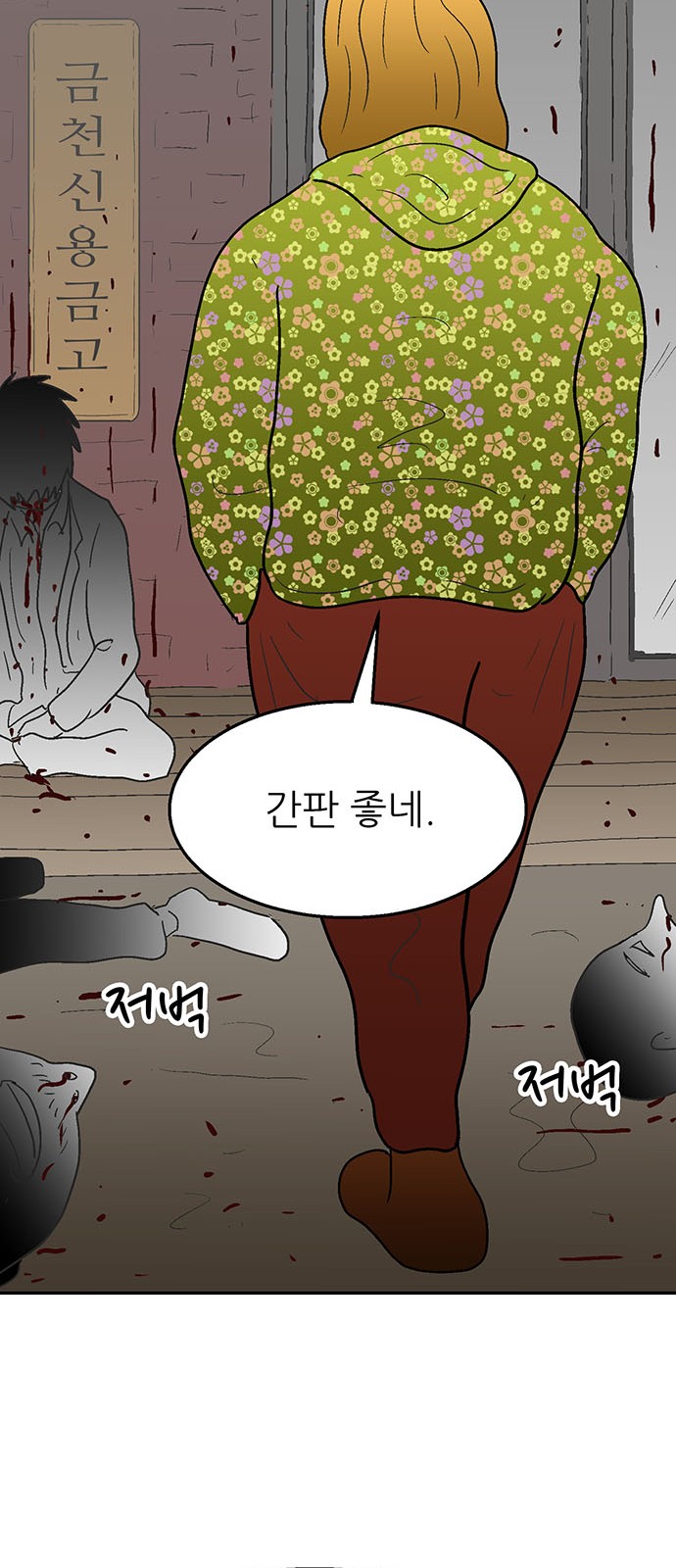 79 페이지