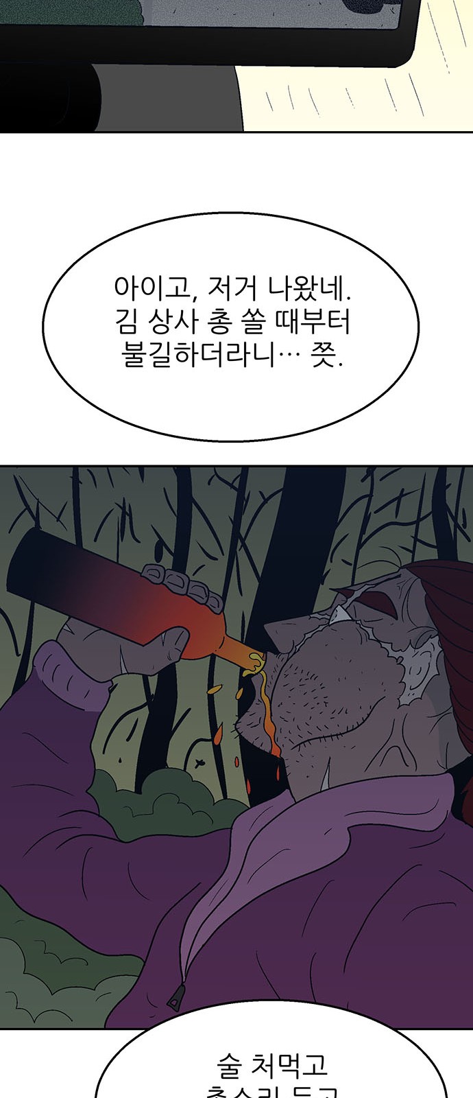 54 페이지