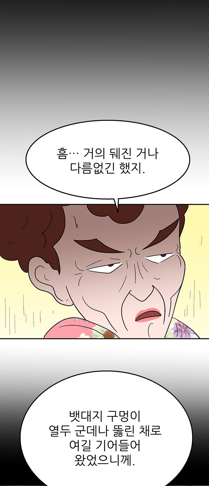 61 페이지