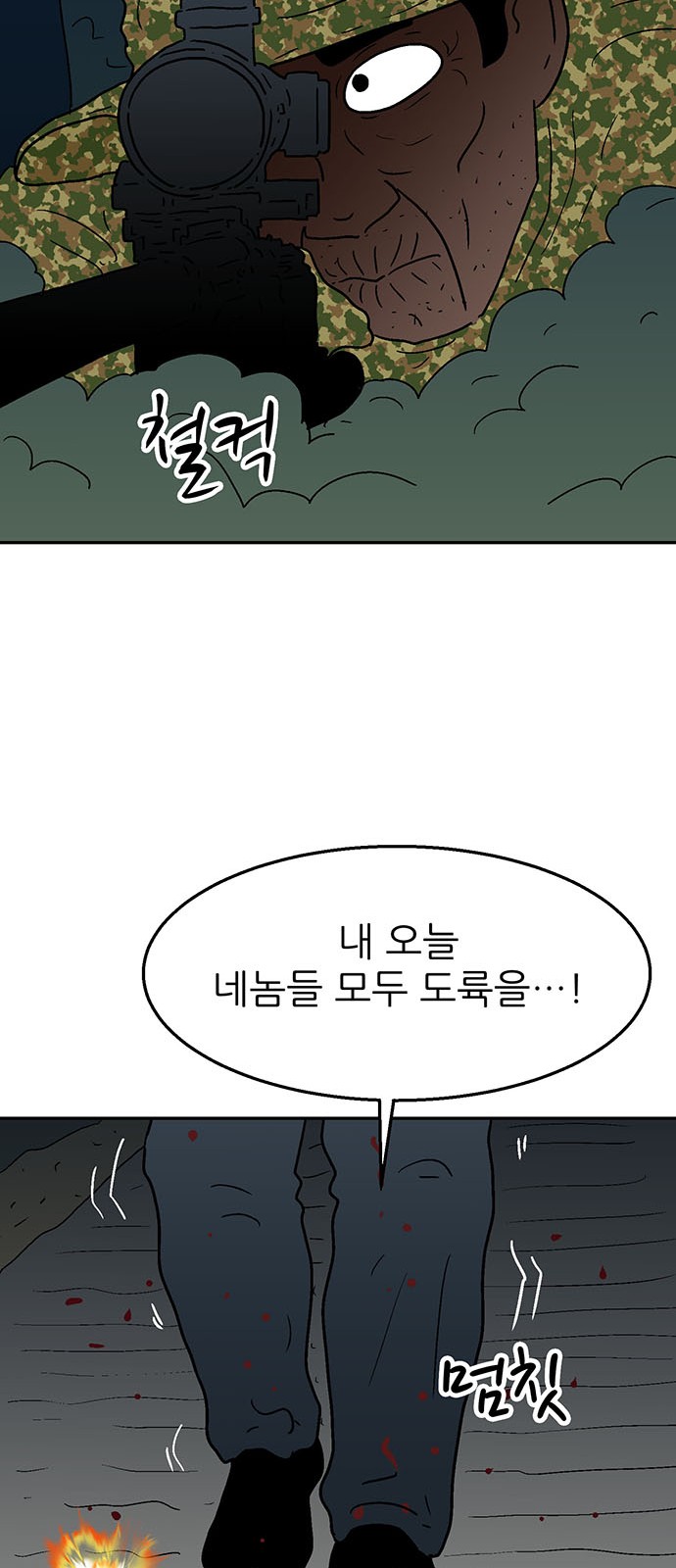 53 페이지