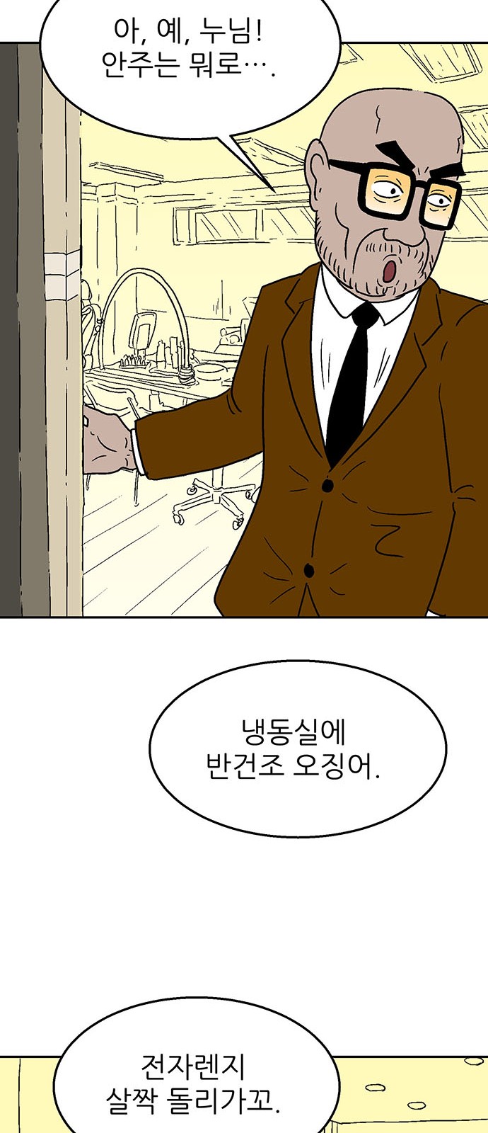 67 페이지
