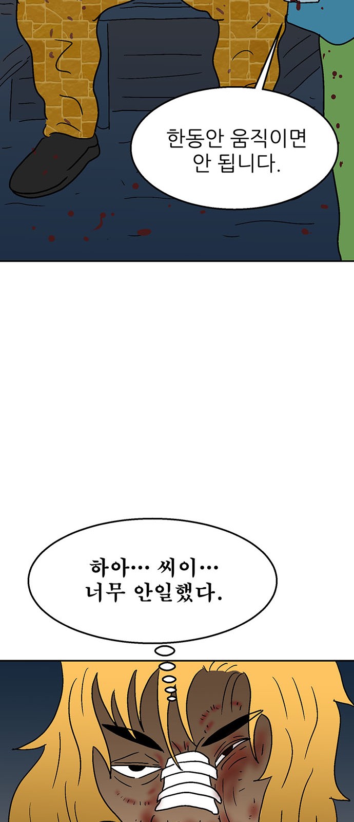 73 페이지