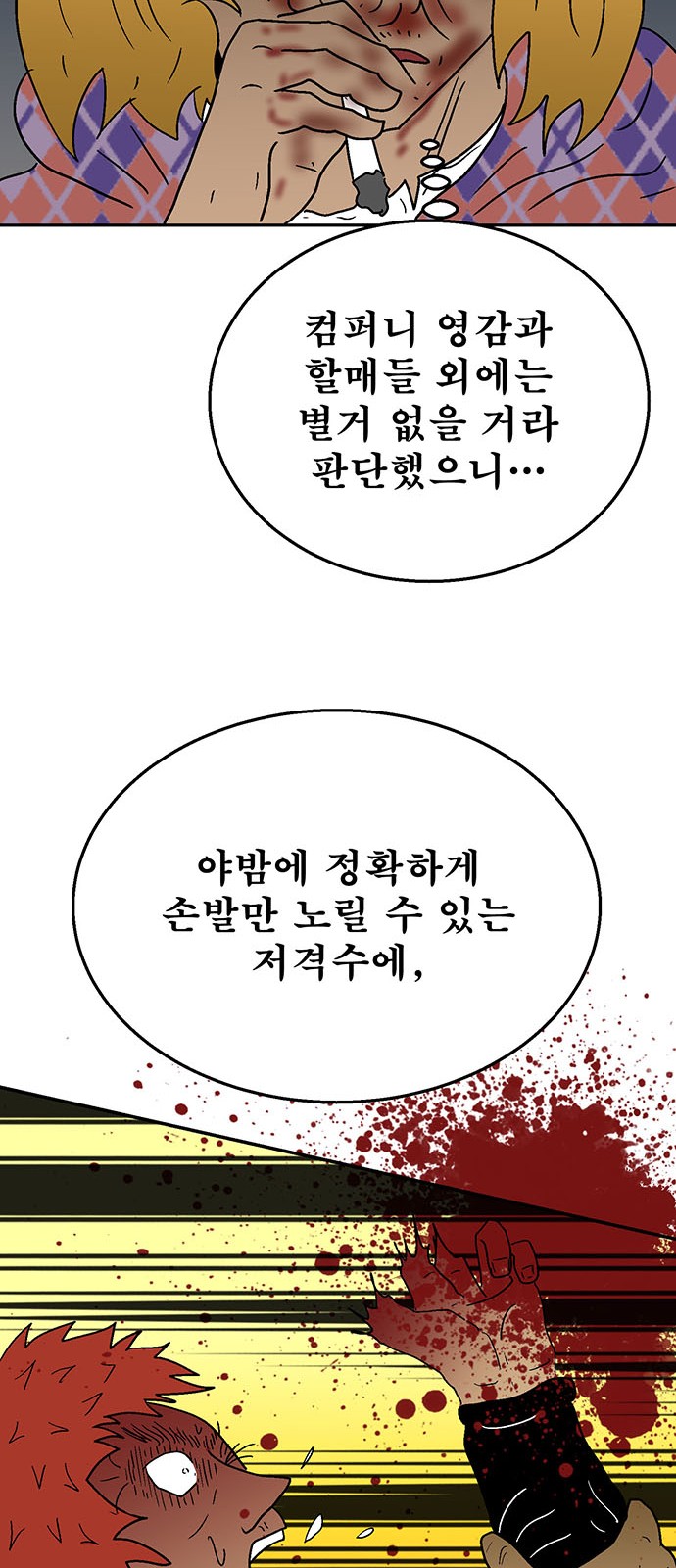 74 페이지