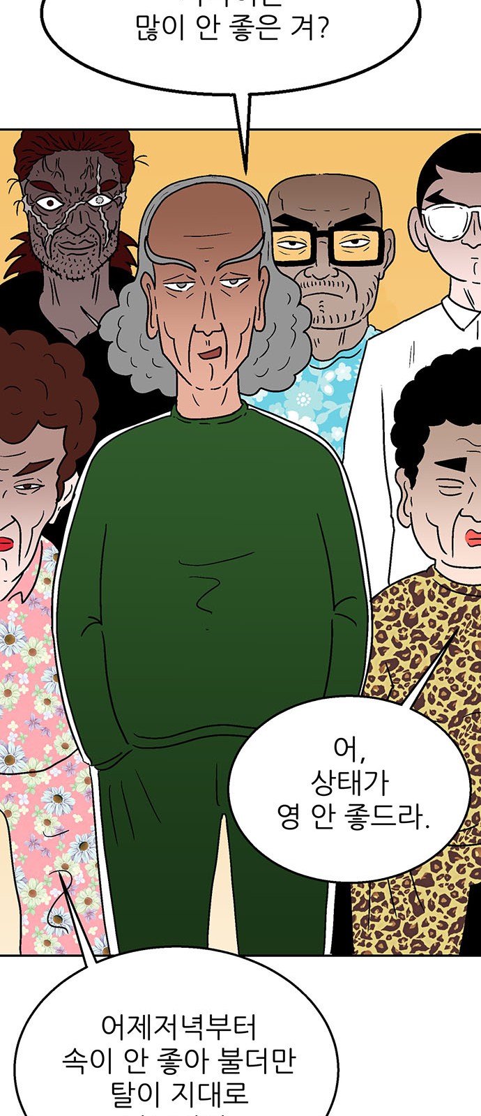 53 페이지