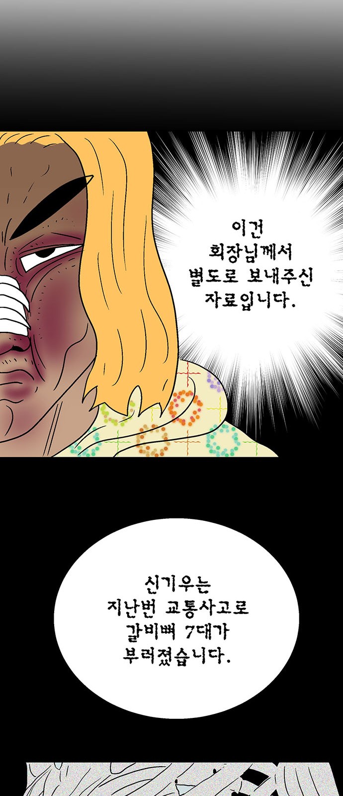 66 페이지