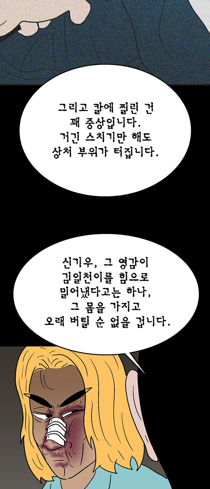 68 페이지
