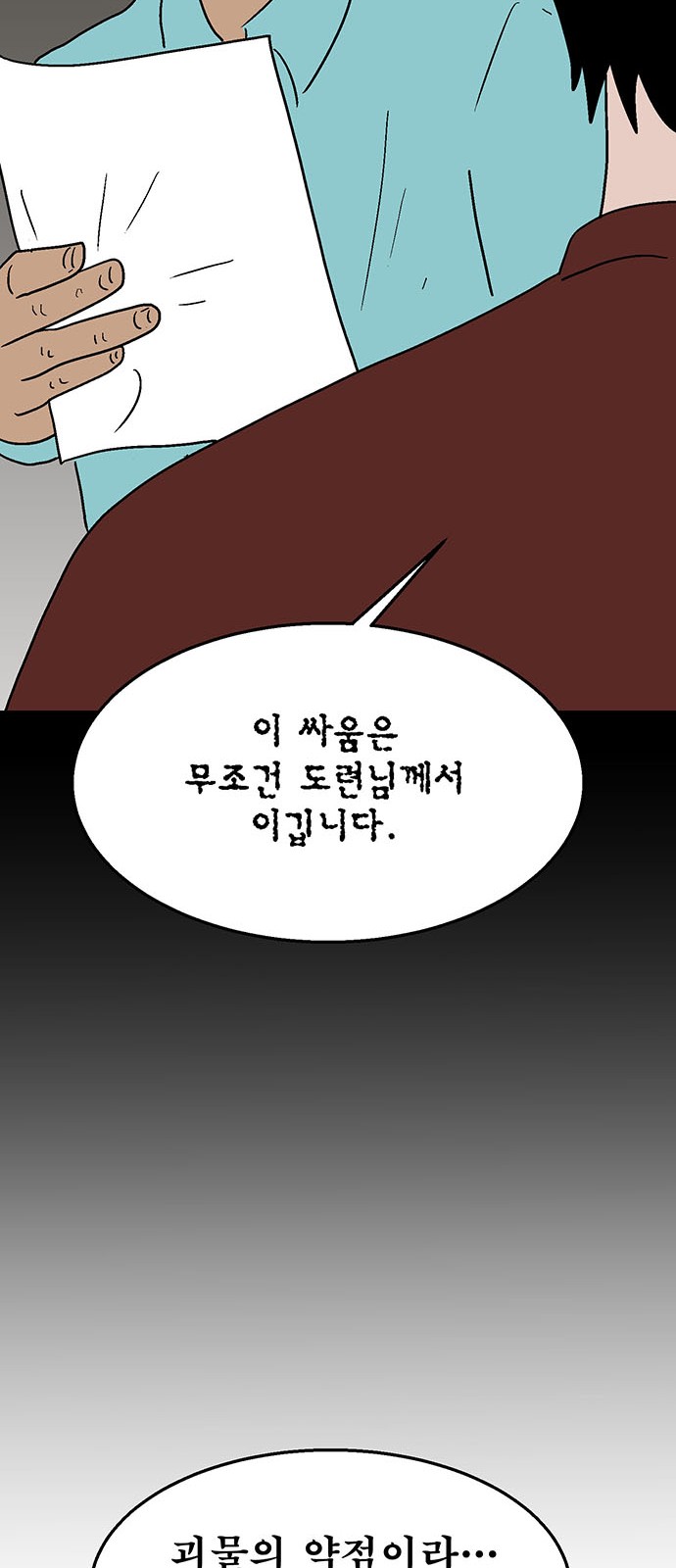 69 페이지