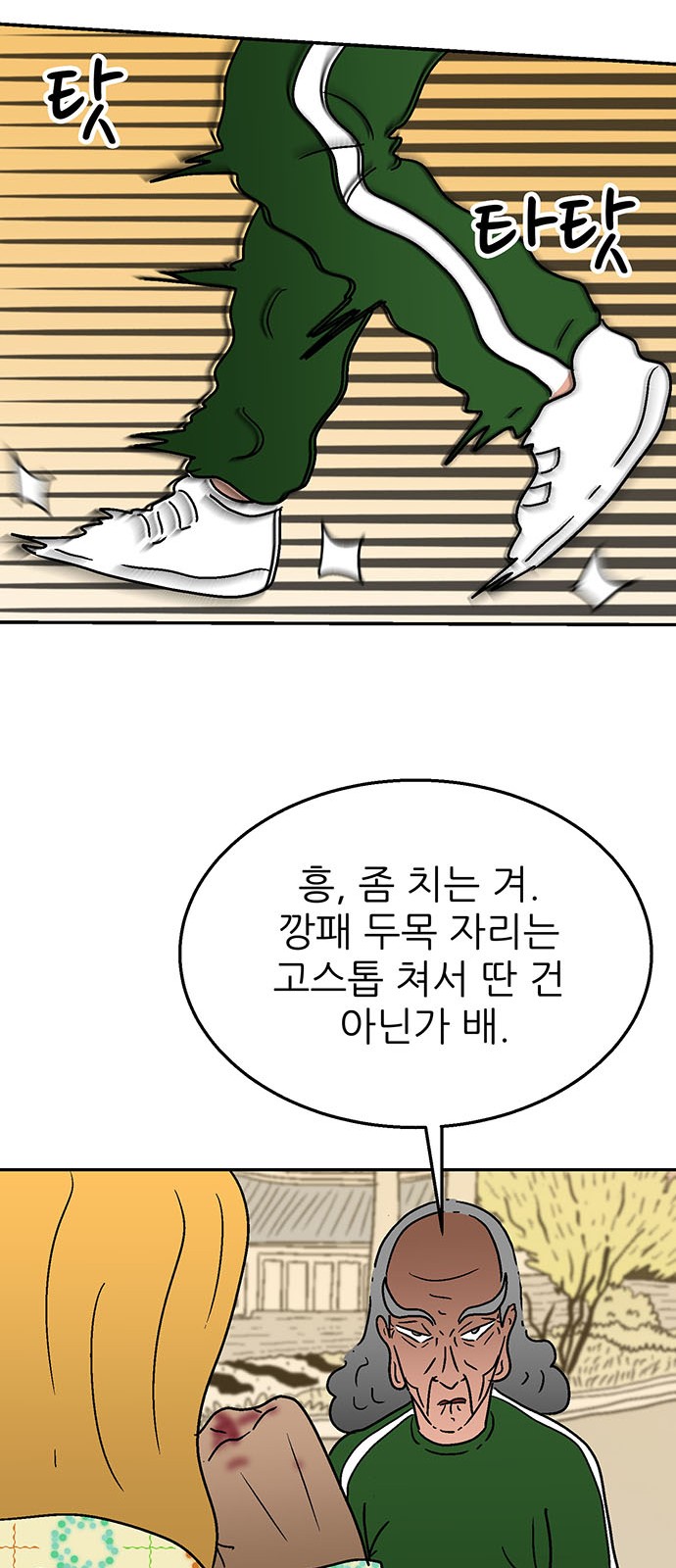 73 페이지