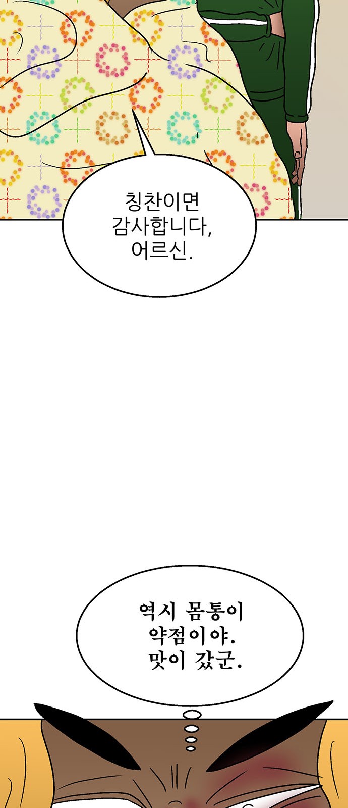 74 페이지