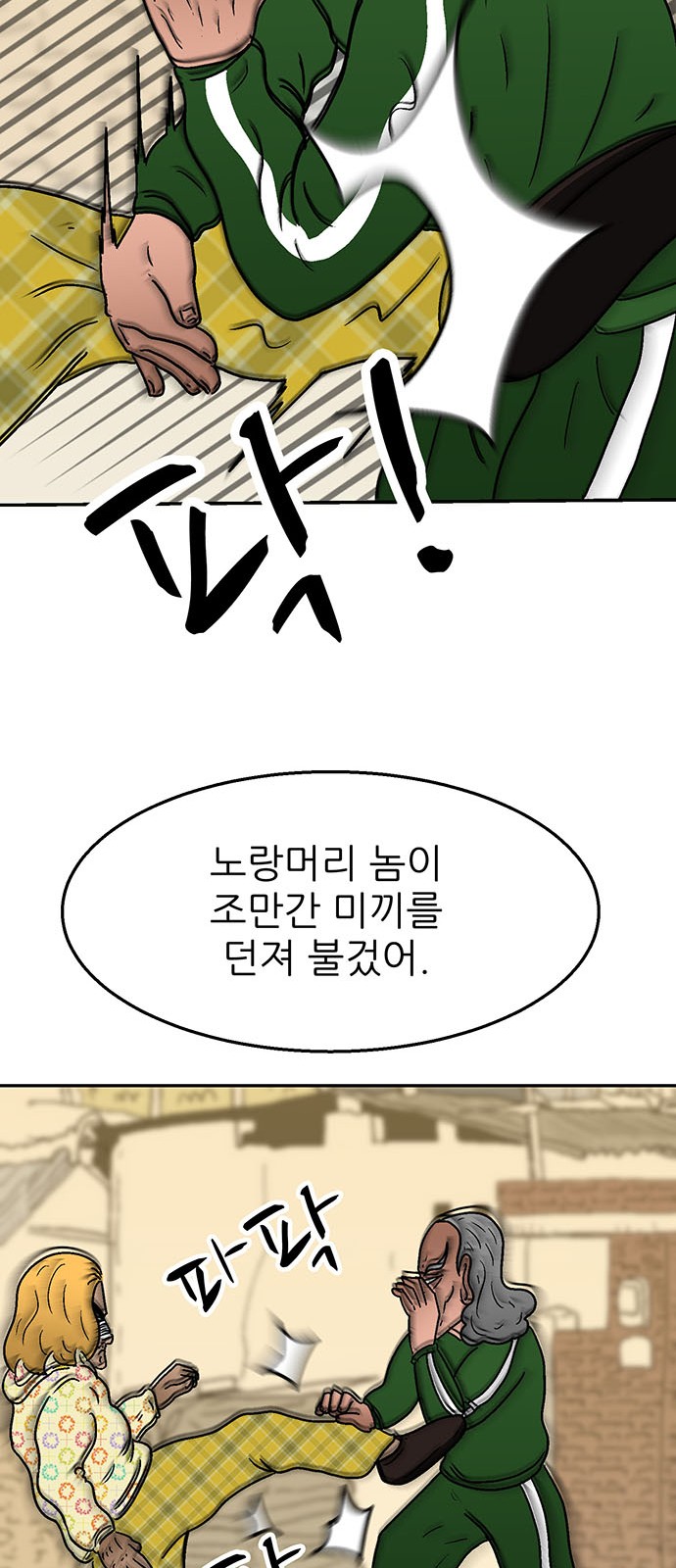 78 페이지