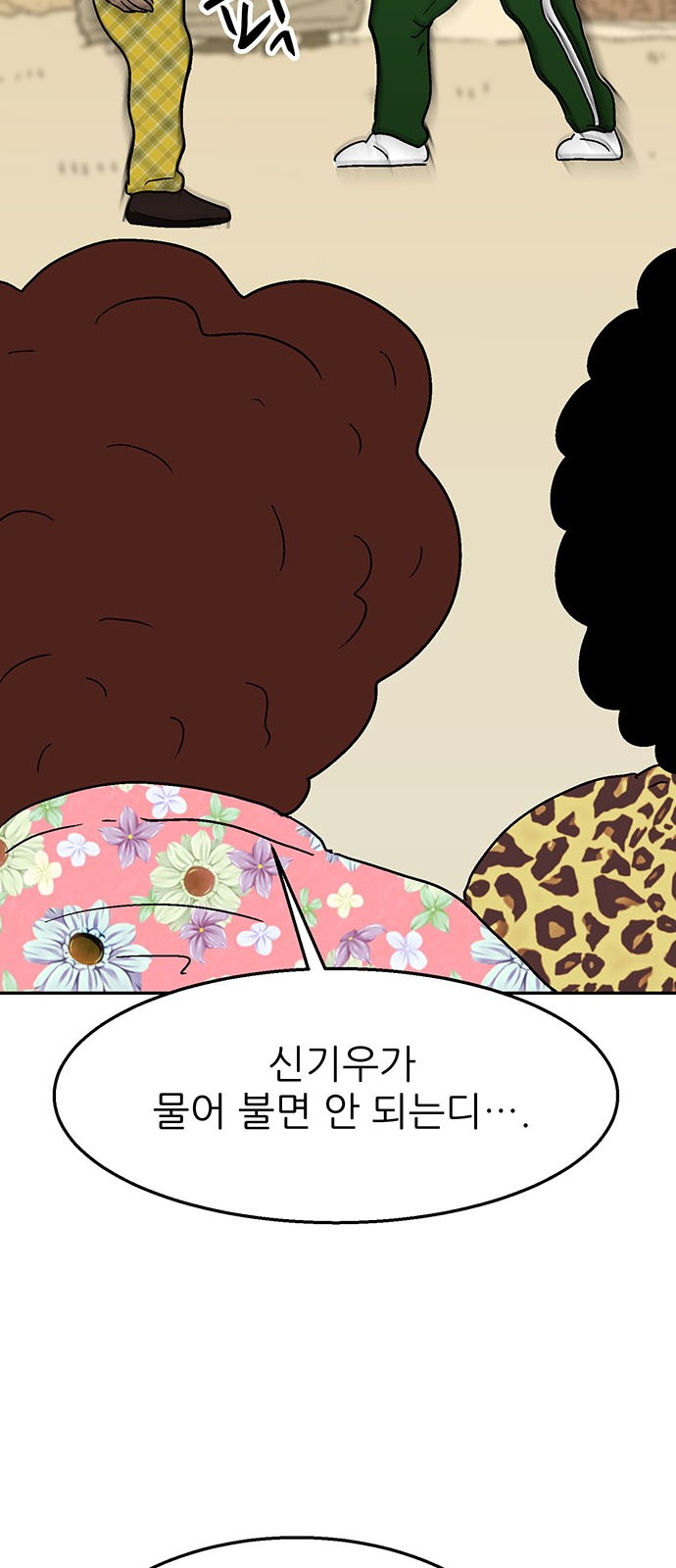 79 페이지