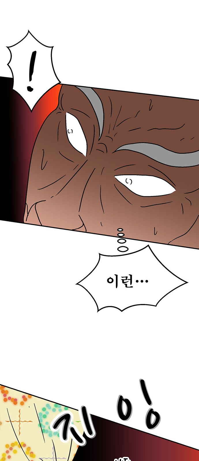 84 페이지
