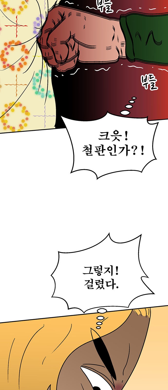 85 페이지
