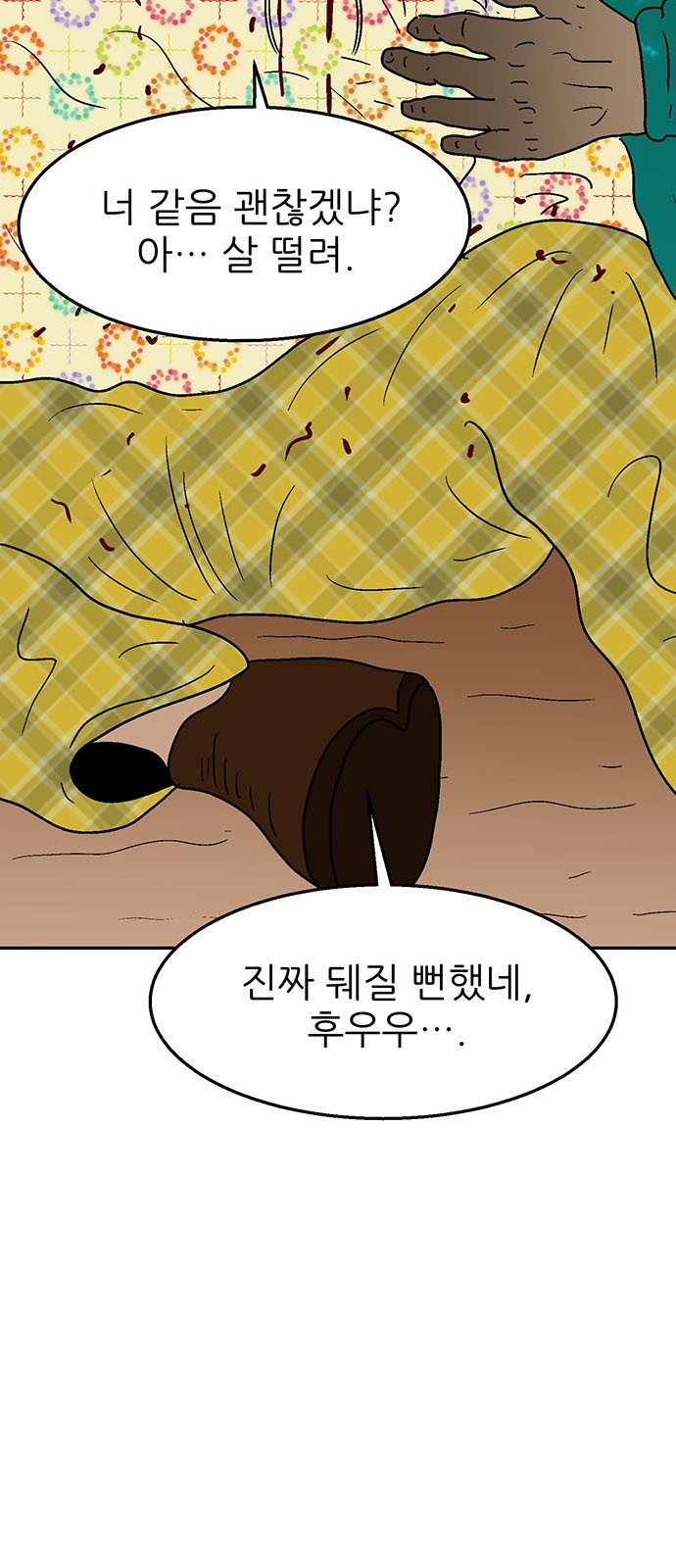 53 페이지