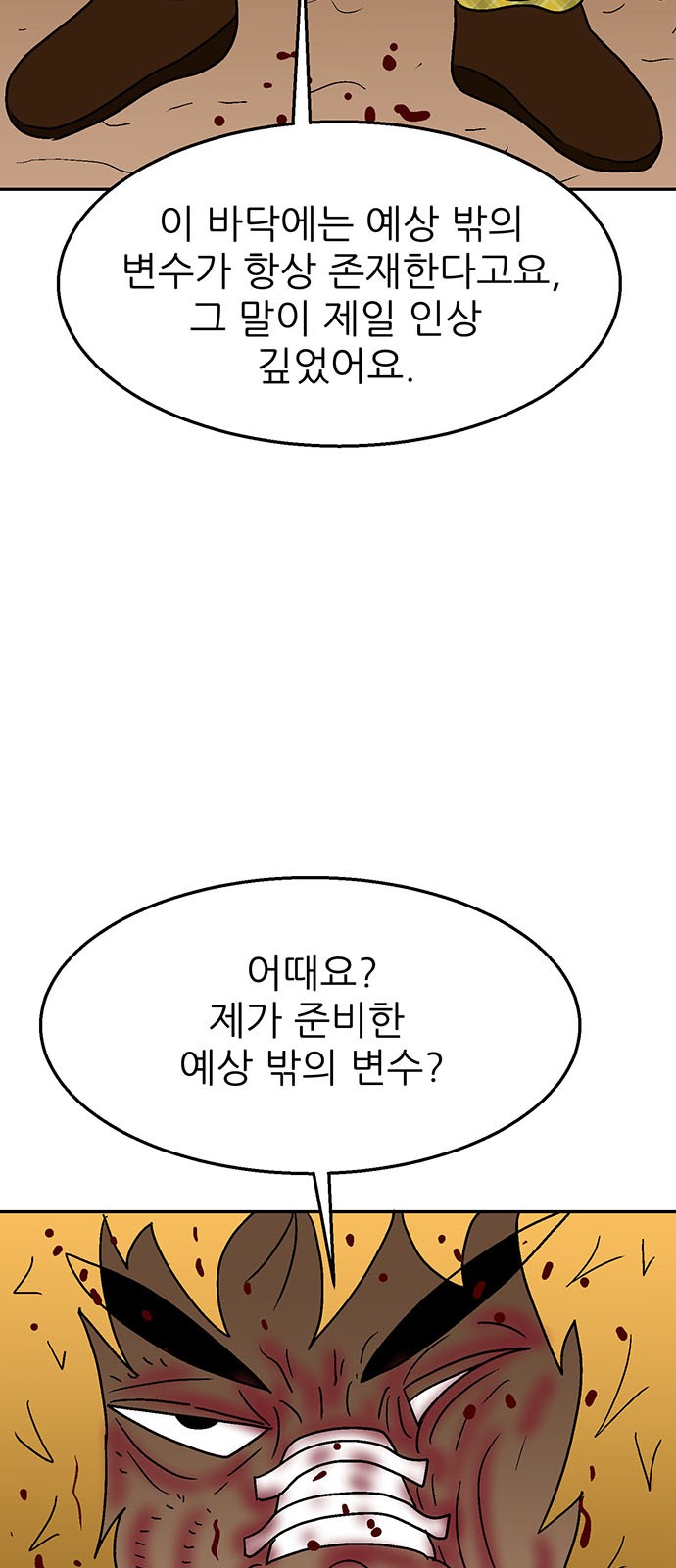 56 페이지