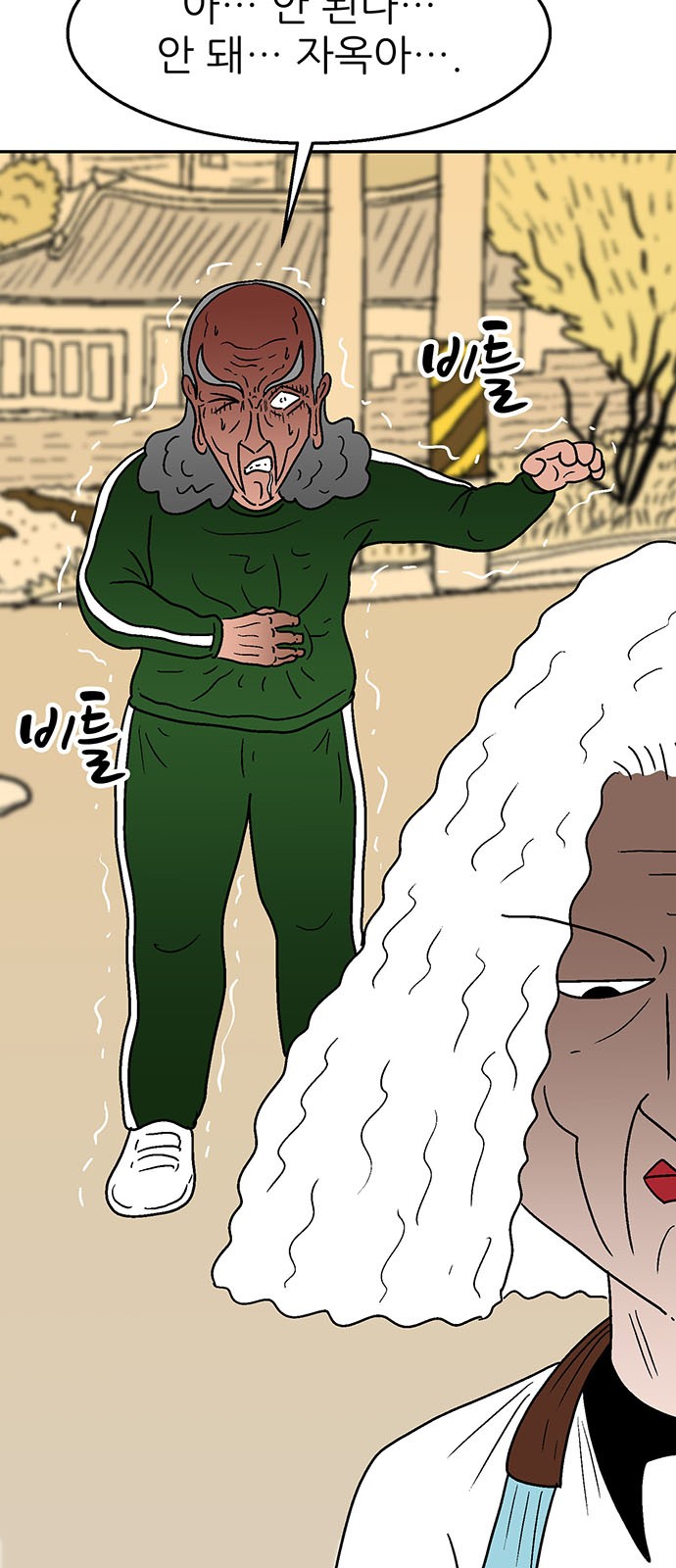 64 페이지