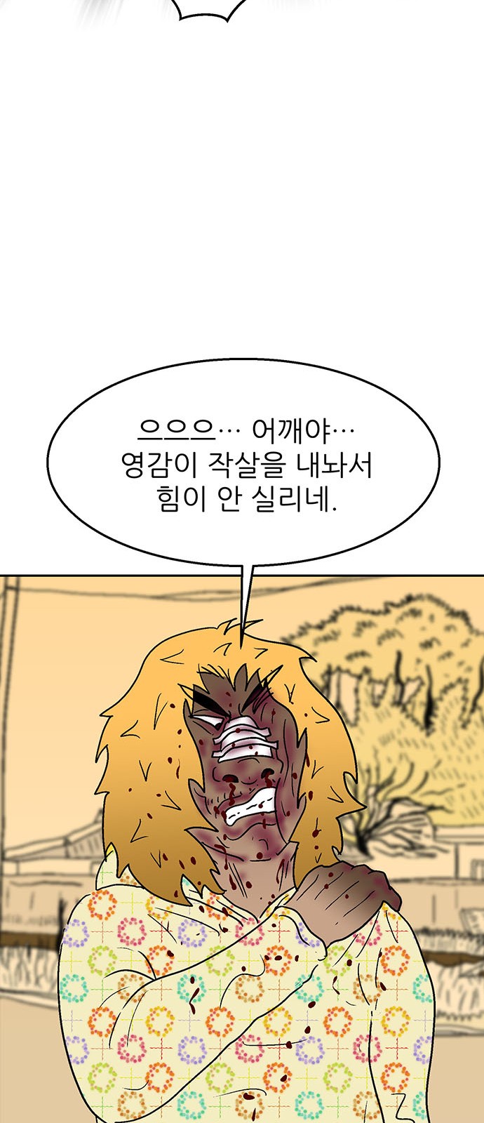 69 페이지