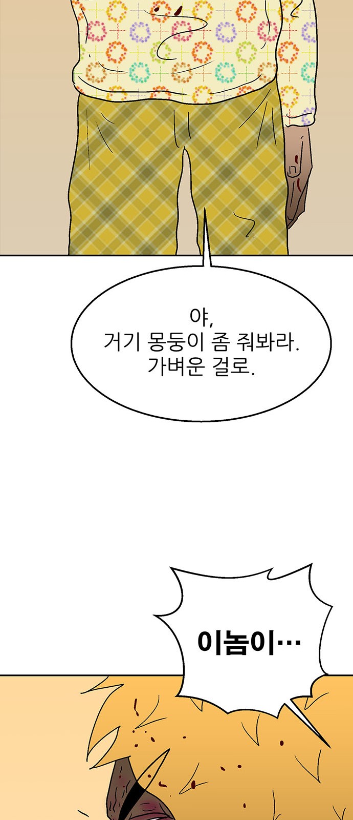 70 페이지