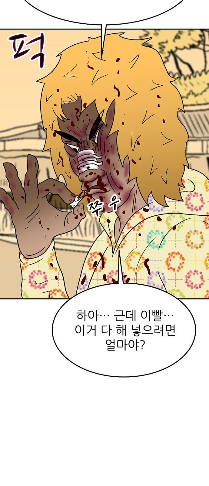 77 페이지