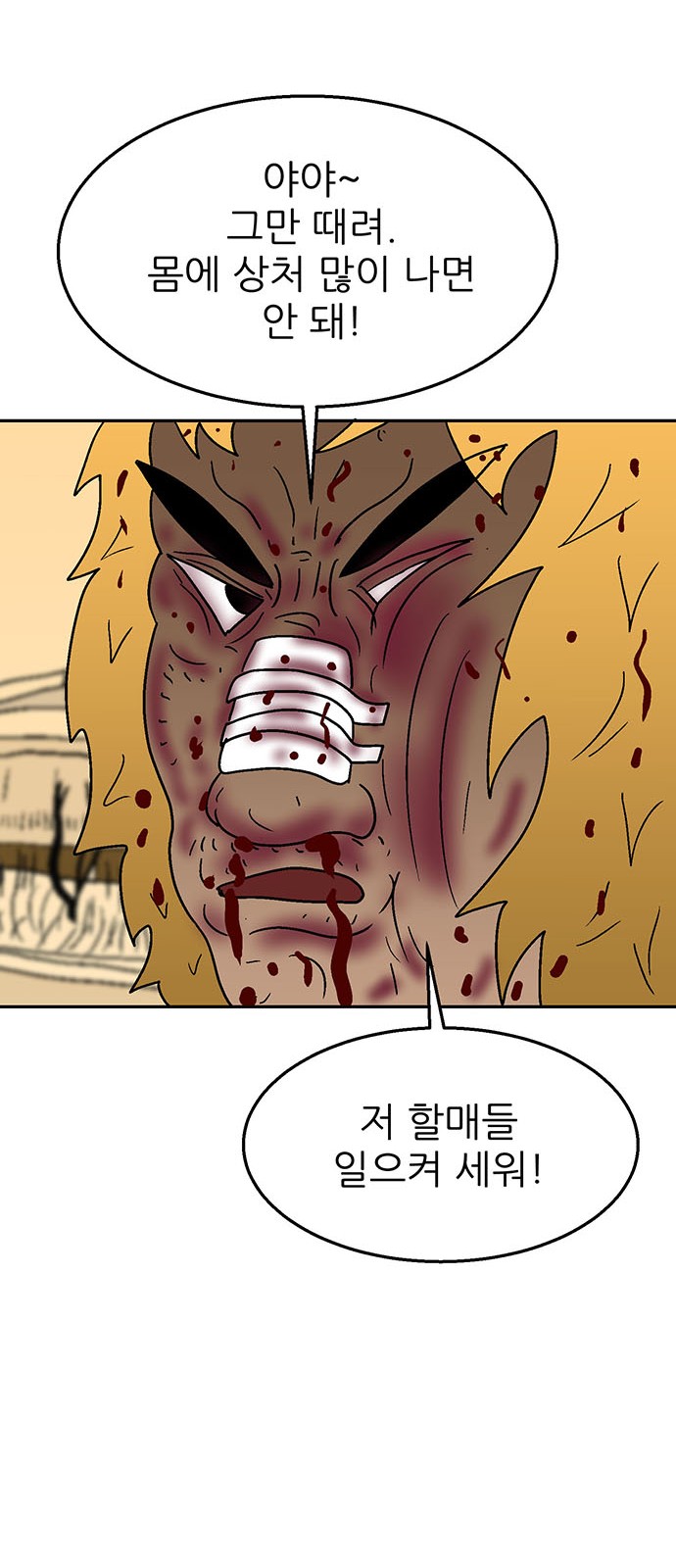 78 페이지