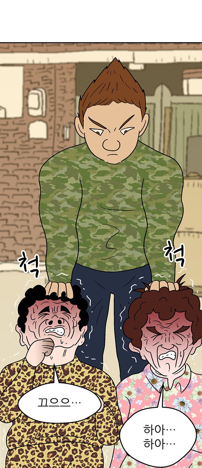 79 페이지