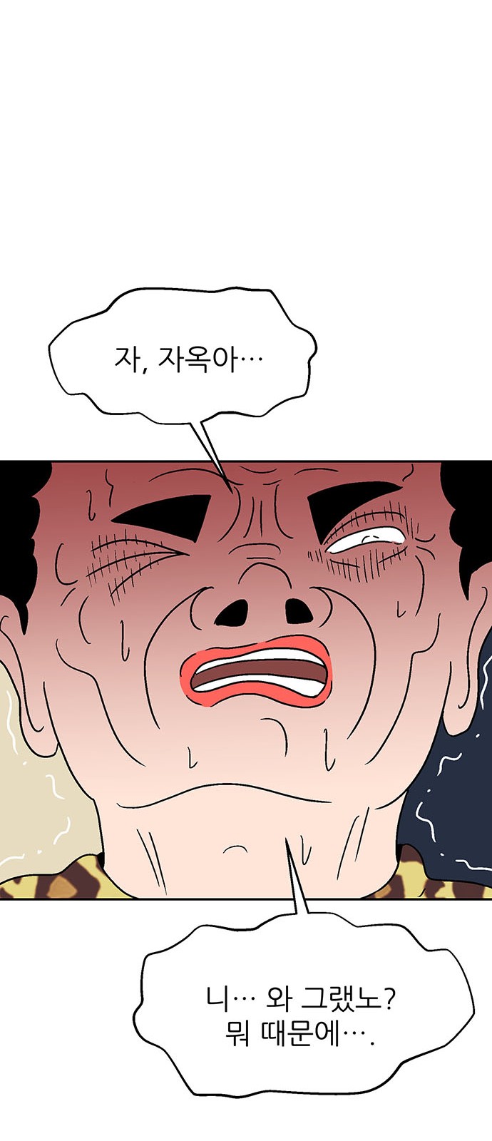 81 페이지