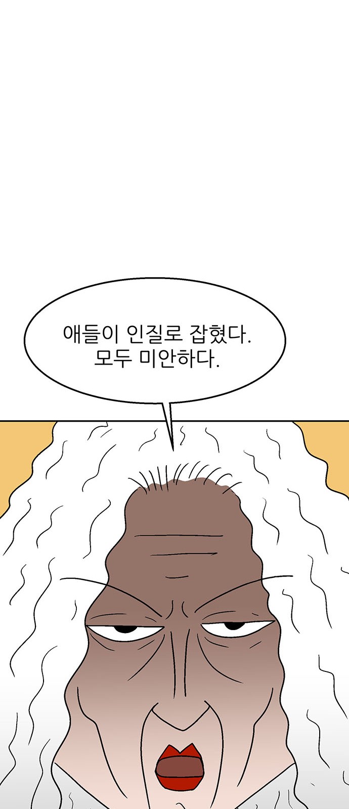 82 페이지