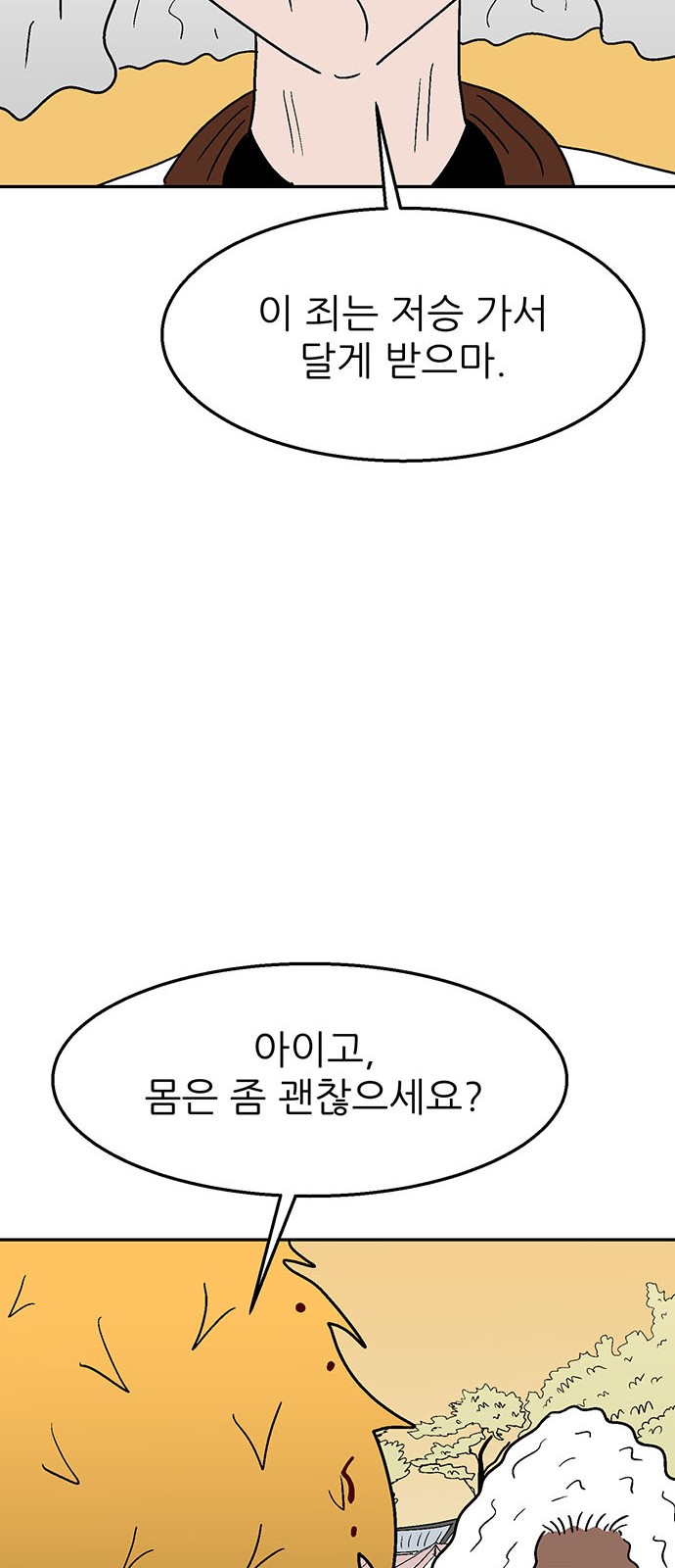83 페이지