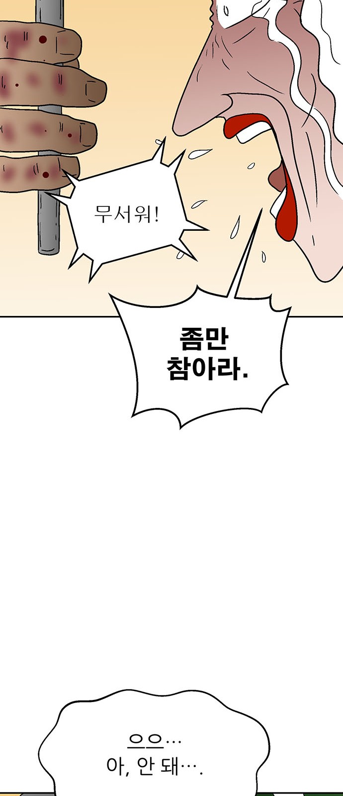 87 페이지