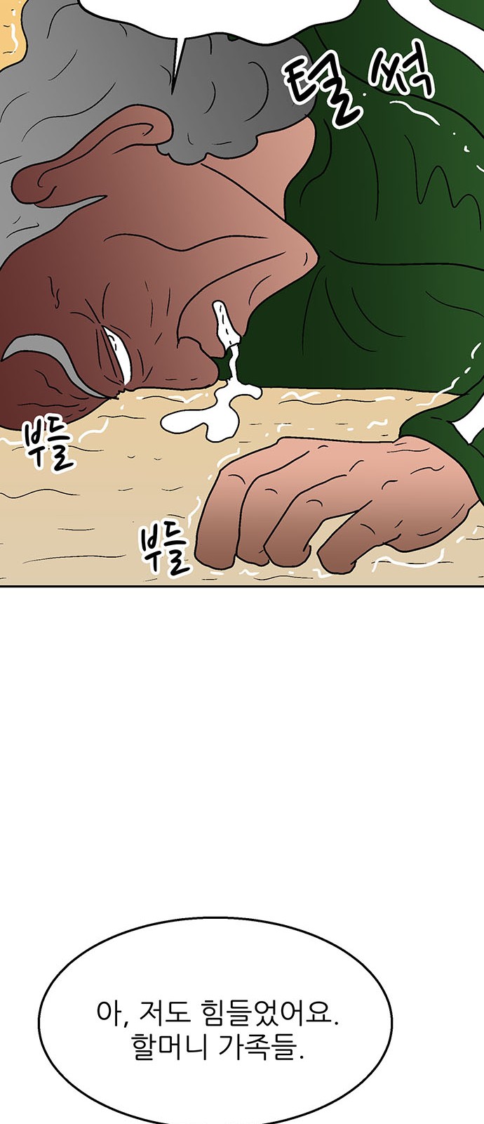 88 페이지
