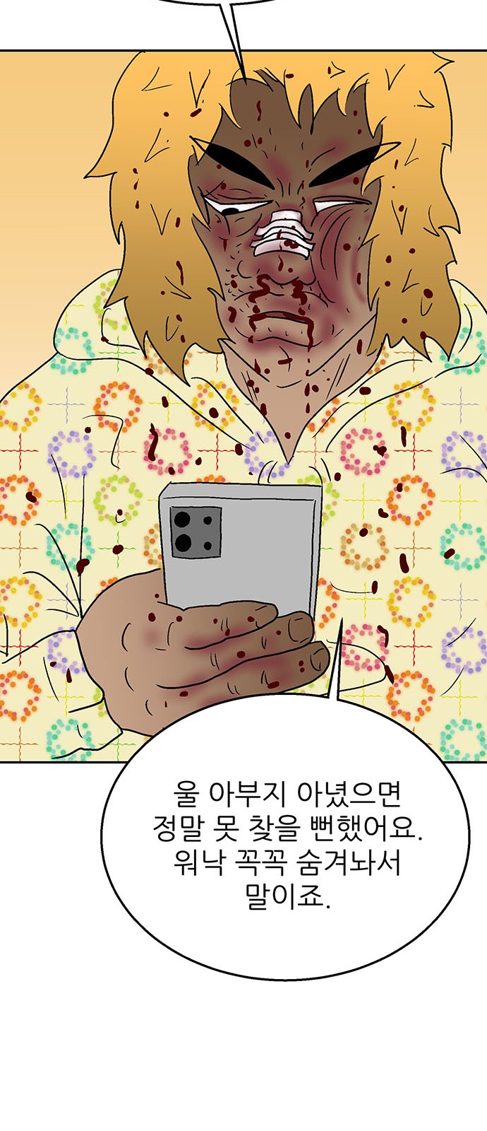 89 페이지