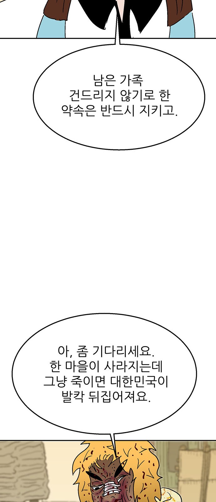 91 페이지