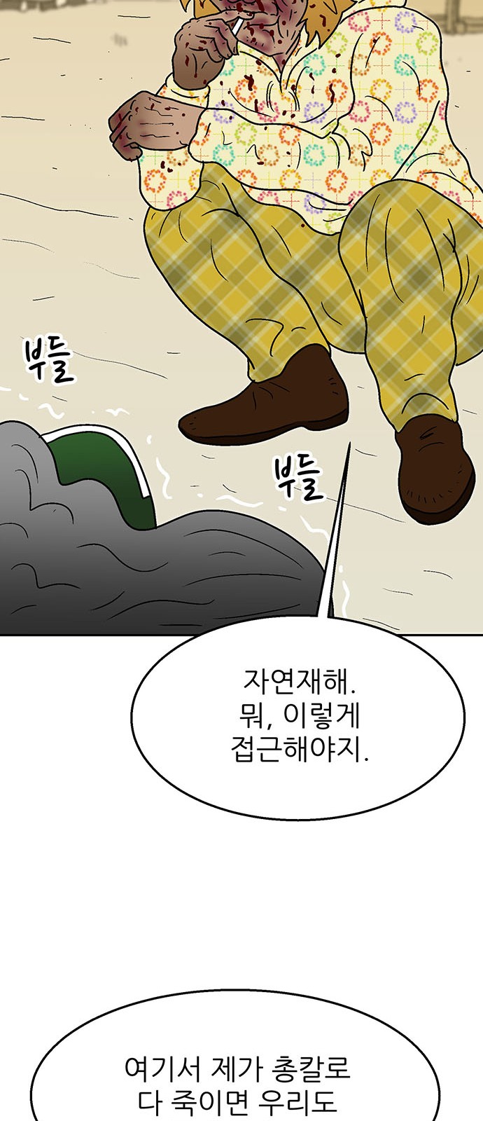 92 페이지