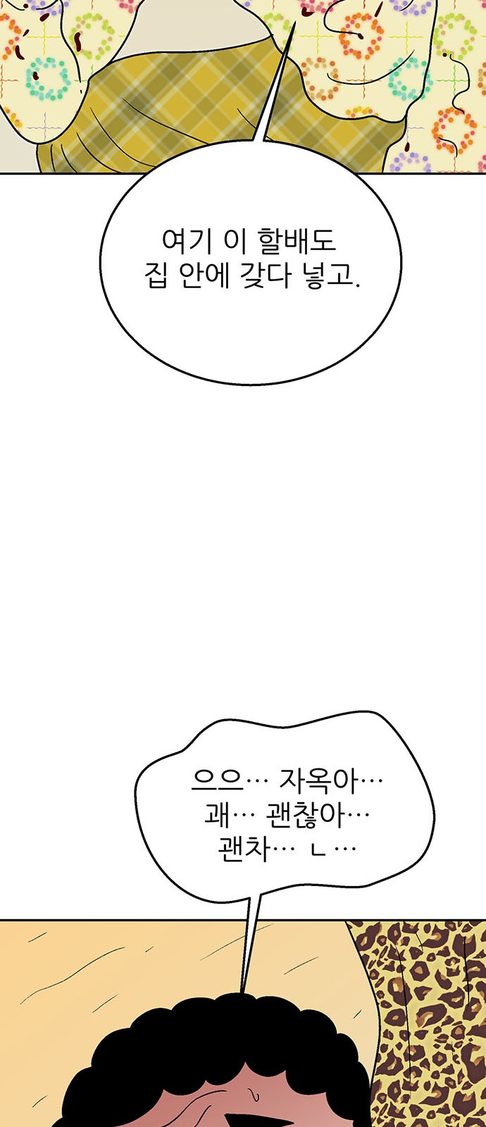 95 페이지