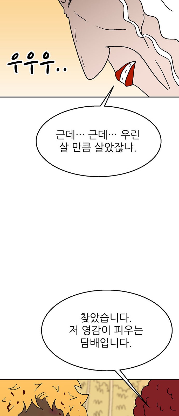 97 페이지