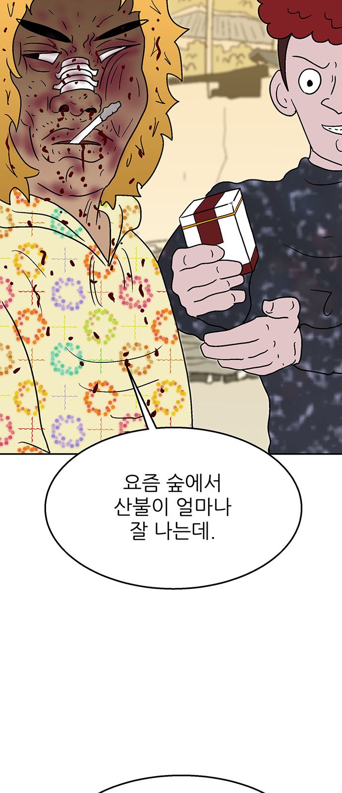 98 페이지