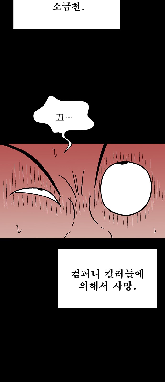 77 페이지