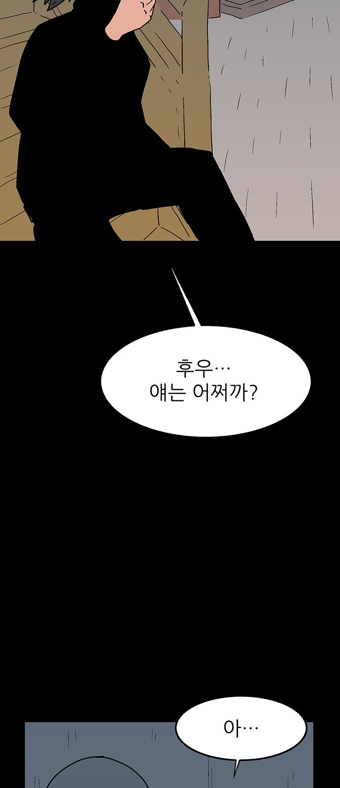 79 페이지