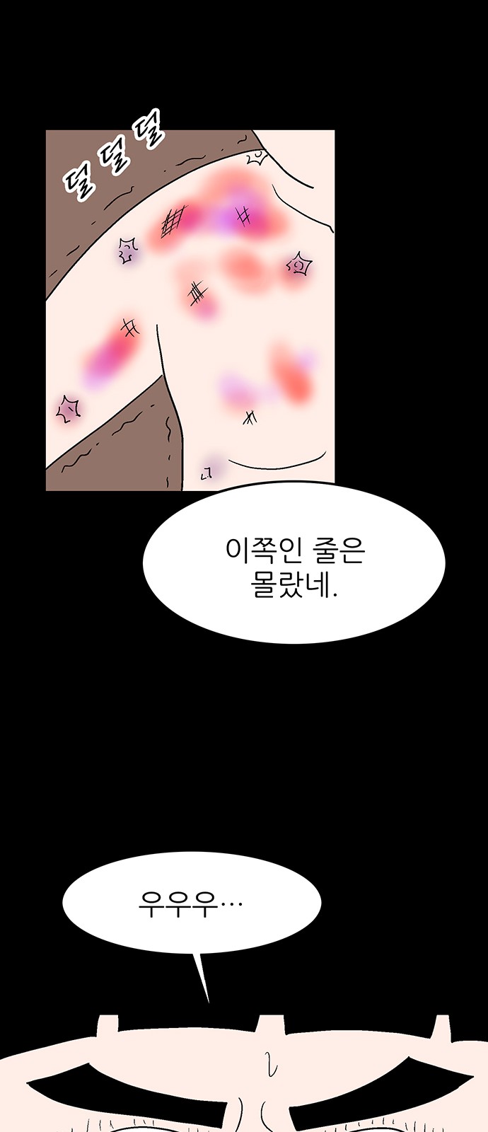 81 페이지
