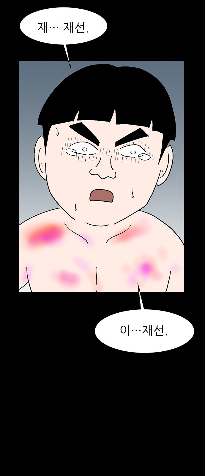 86 페이지