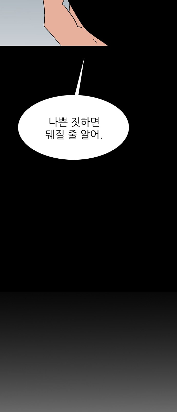 89 페이지