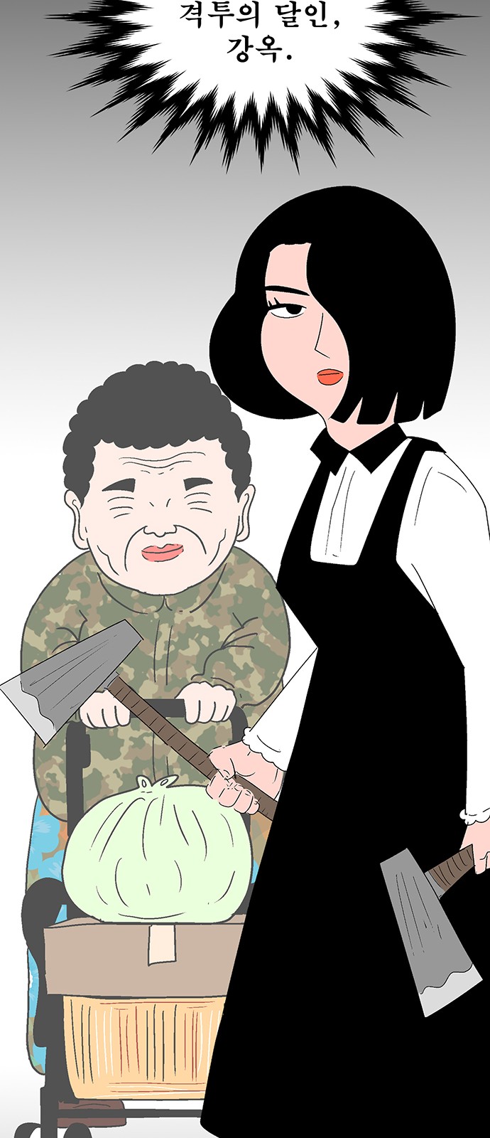 97 페이지
