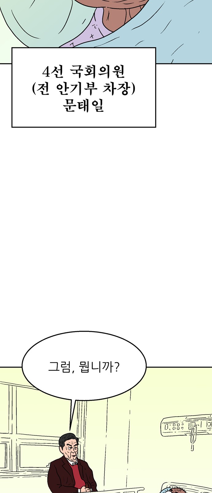 36 페이지
