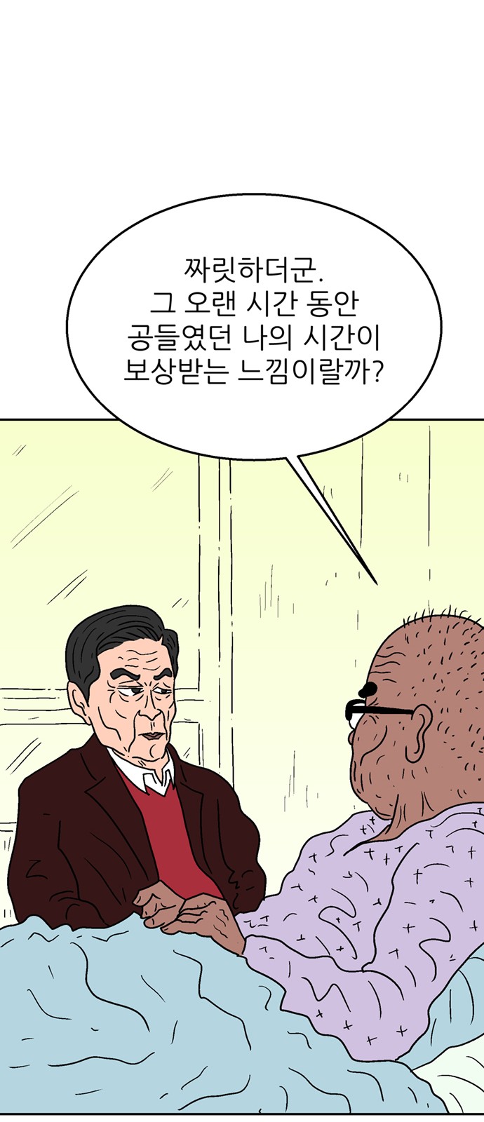 51 페이지
