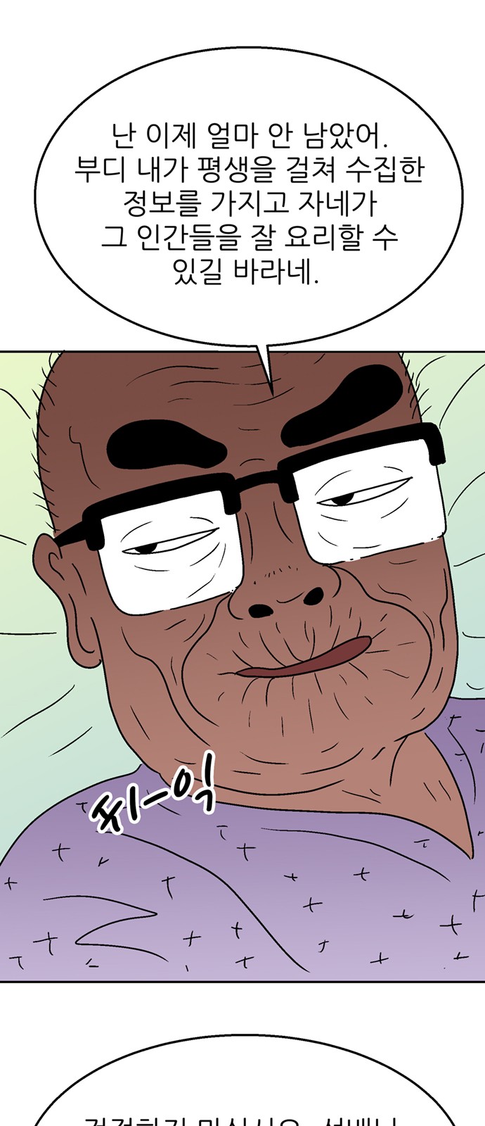 53 페이지