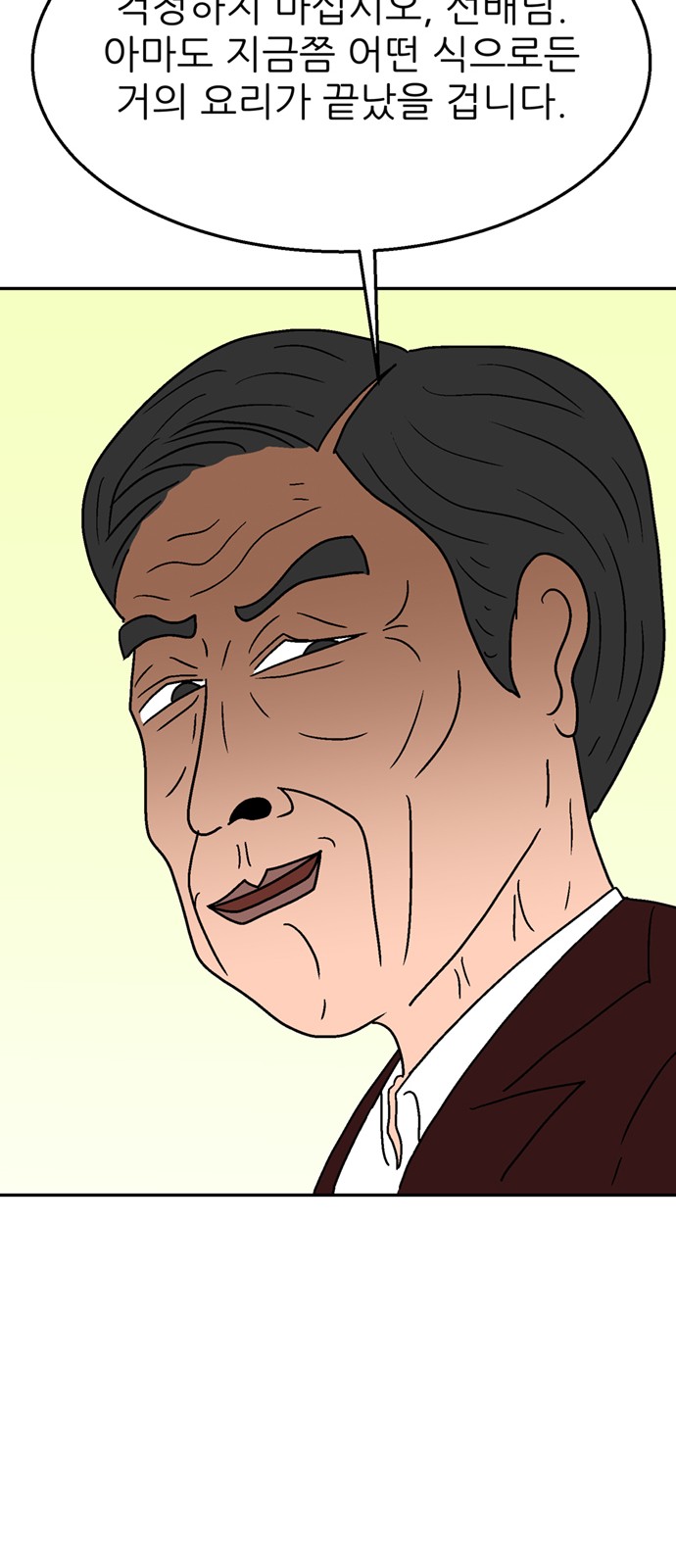 54 페이지