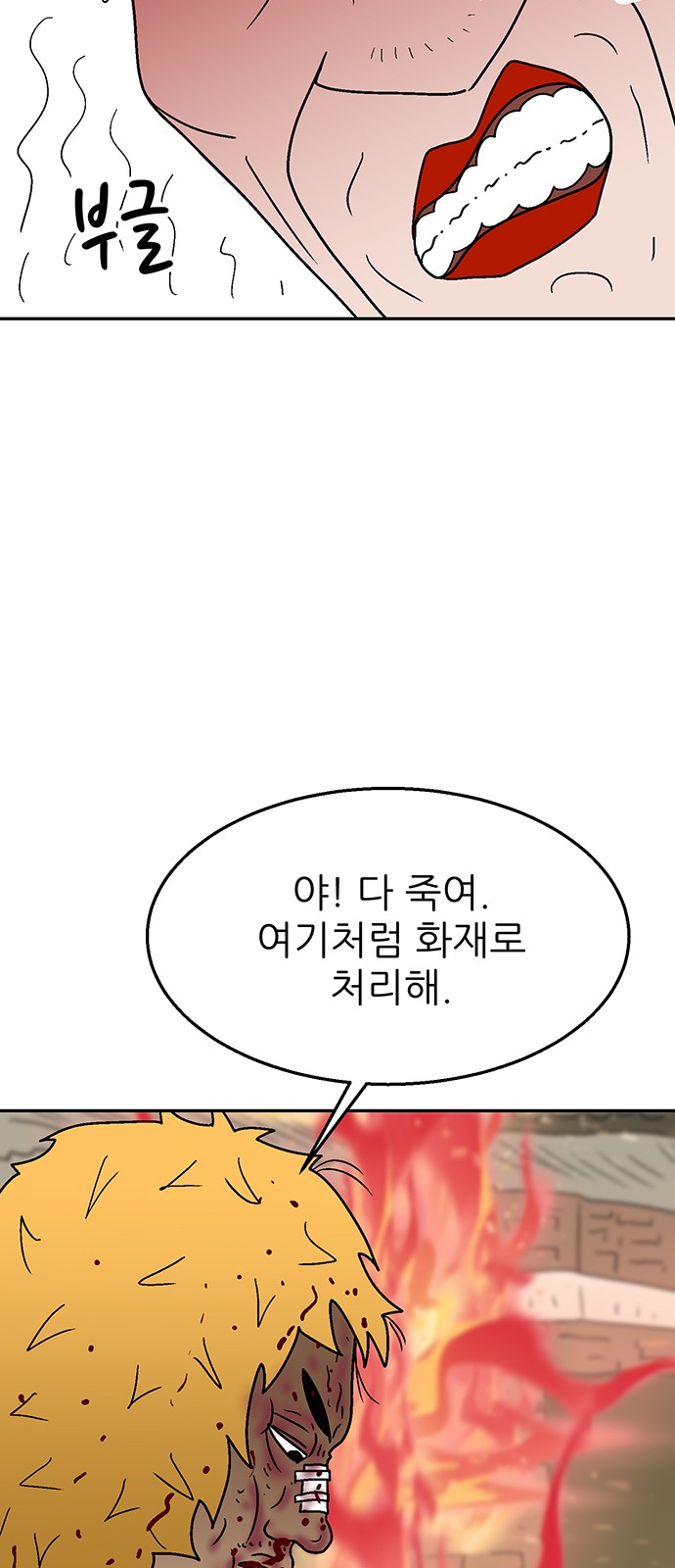 68 페이지