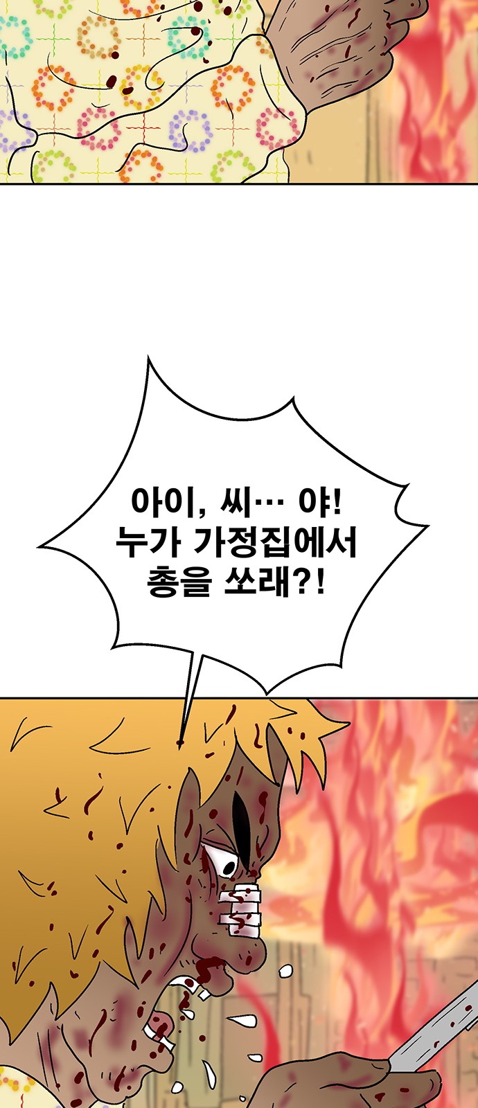 72 페이지