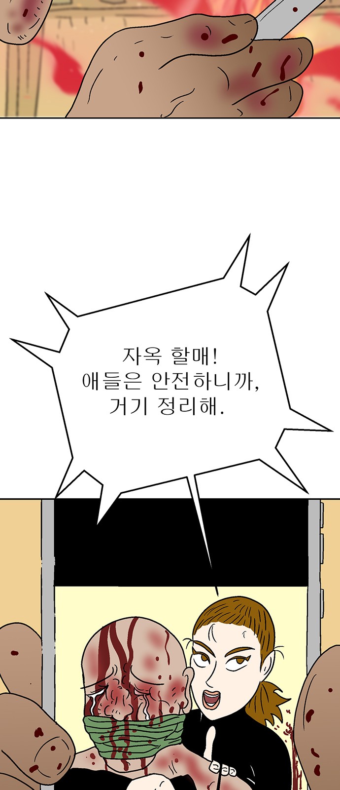 74 페이지