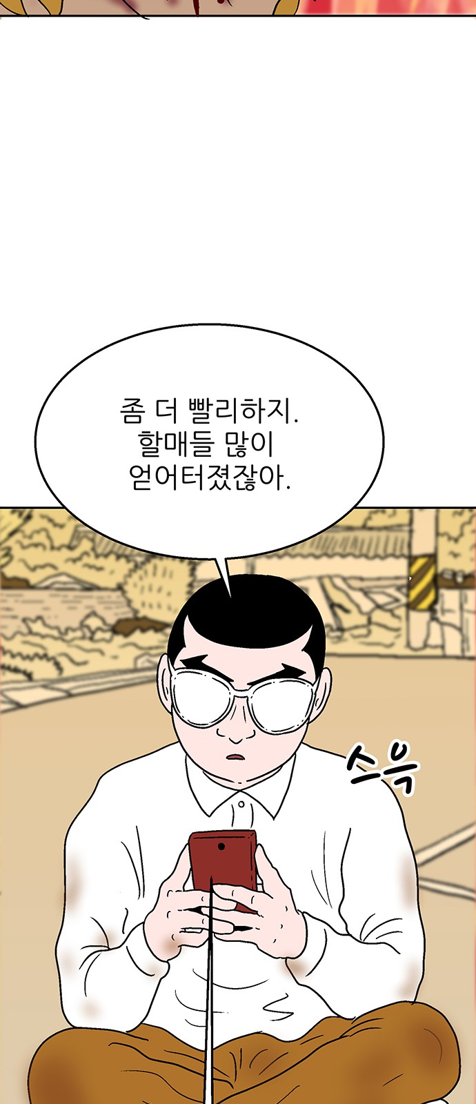79 페이지
